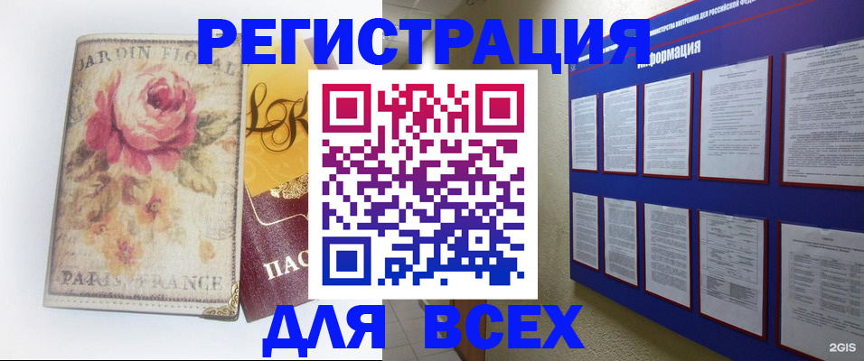 прописка для школы в Тольятти