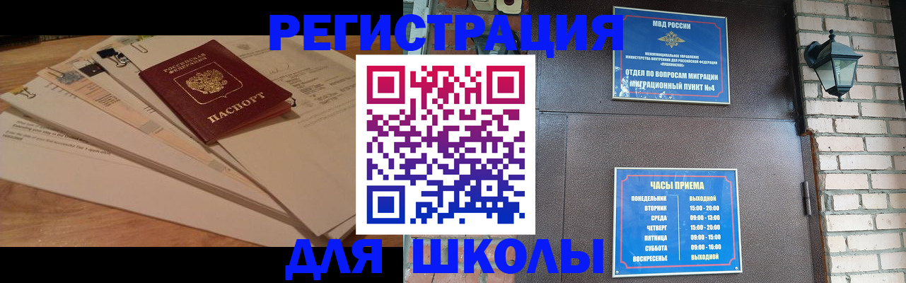 прописка гарантия в Тольятти