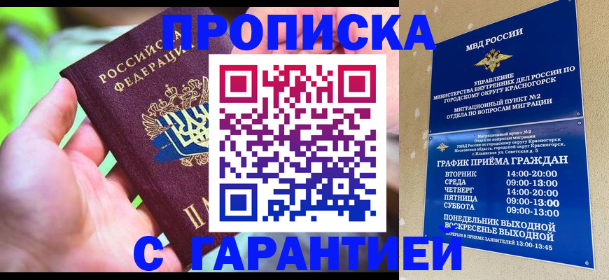 временная регистрация 2025 в Тольятти