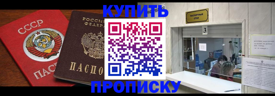 прописка ребенка в Тольятти