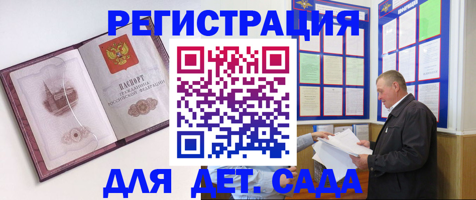 прописка для работы в Тольятти