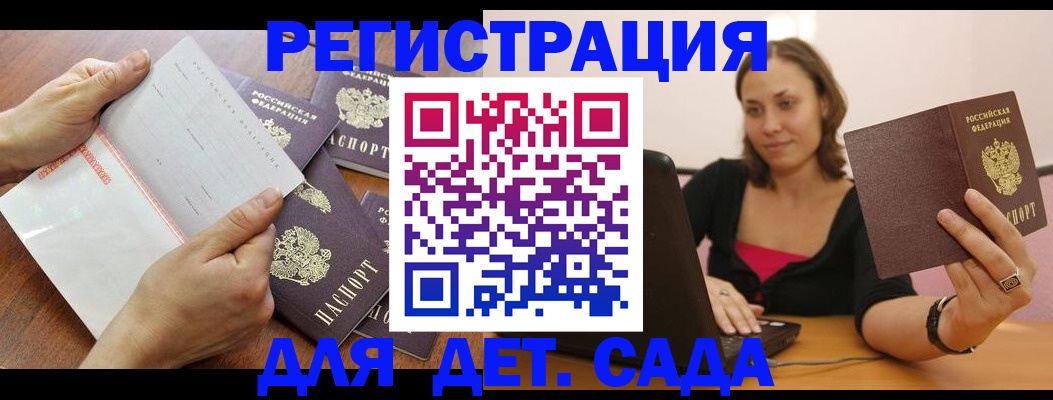 купить прописку в Тольятти