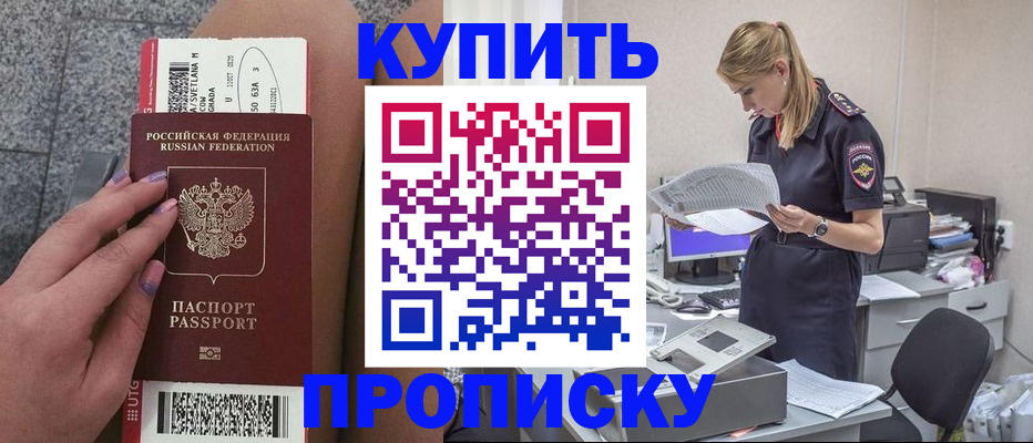 временная регистрация гарантия в Тольятти