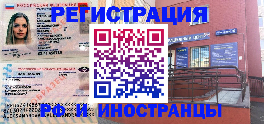 временная регистрация в квартире в Тольятти