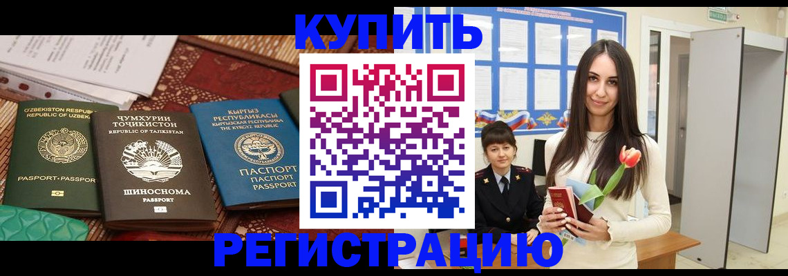 временная регистрация для всех в Тольятти