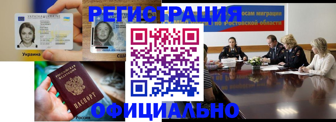 прописка иностранных граждан в Тольятти